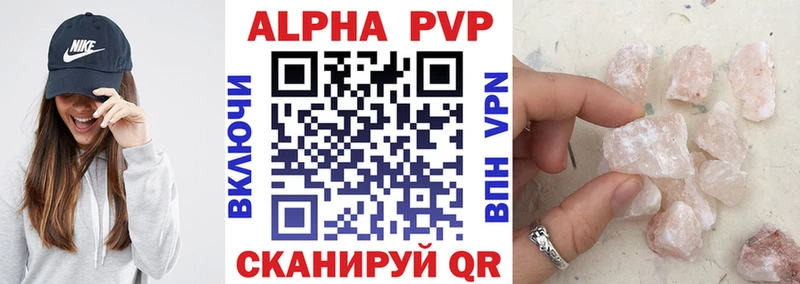 Альфа ПВП Crystall  как найти закладки  Кукмор 