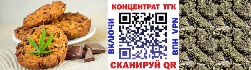 Еда ТГК конопля  наркота  Кукмор 