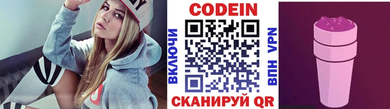 как найти наркотики  Кукмор  Кодеиновый сироп Lean напиток Lean (лин) 