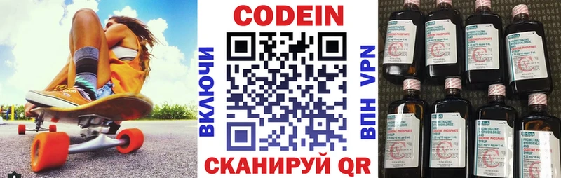 Codein напиток Lean (лин) Кукмор