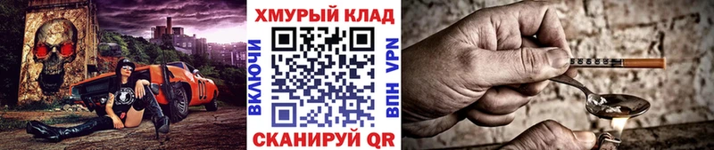Героин белый  купить наркотик  Кукмор 