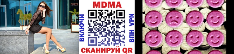 MDMA молли  купить закладку  Кукмор 