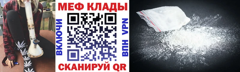 МЕФ мука  ОМГ ОМГ вход  Кукмор 
